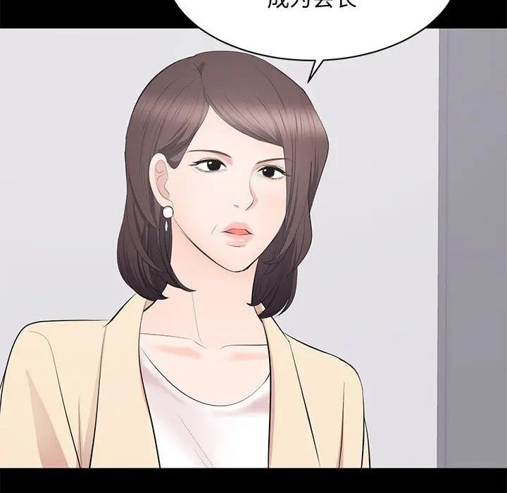 [韩国漫画] 上流社会的女人 爱情,巨乳大奶,熟女人妻#[115P]-48