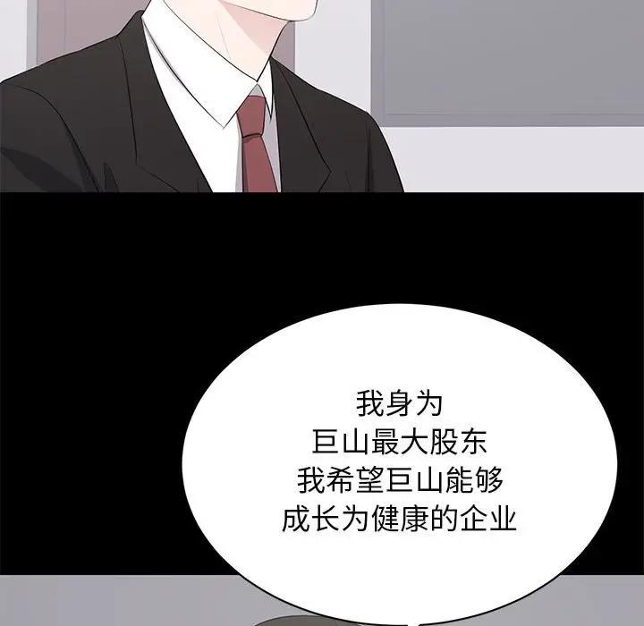 [韩国漫画] 上流社会的女人 爱情,巨乳大奶,熟女人妻#[115P]-53