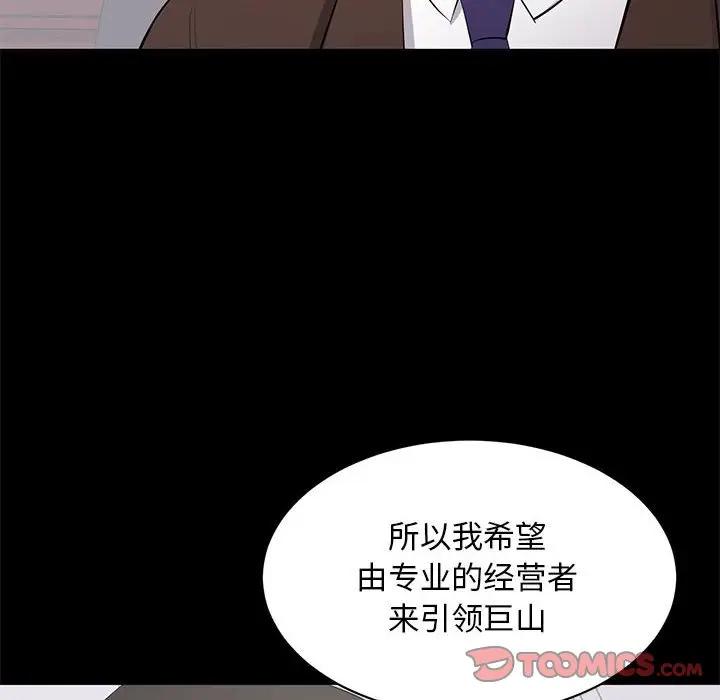 [韩国漫画] 上流社会的女人 爱情,巨乳大奶,熟女人妻#[115P]-56