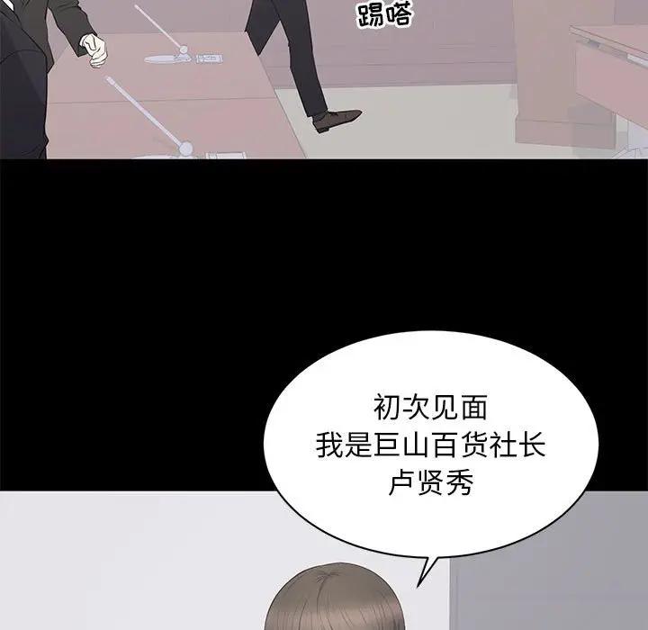 [韩国漫画] 上流社会的女人 爱情,巨乳大奶,熟女人妻#[115P]-65