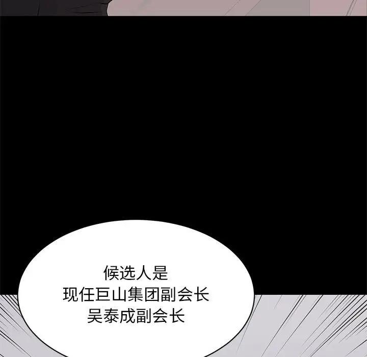 [韩国漫画] 上流社会的女人 爱情,巨乳大奶,熟女人妻#[115P]-9