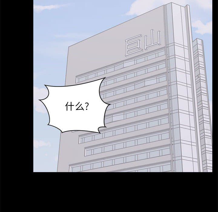 [韩国漫画] 上流社会的女人 爱情,巨乳大奶,熟女人妻#[117P]-107