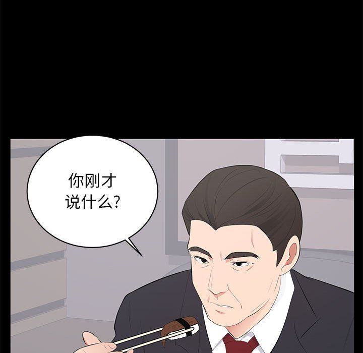 [韩国漫画] 上流社会的女人 爱情,巨乳大奶,熟女人妻#[117P]-108