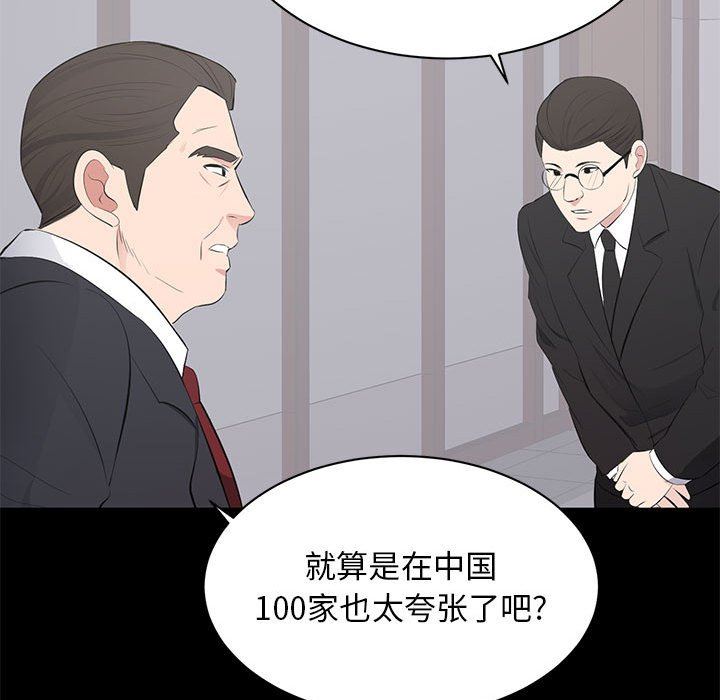 [韩国漫画] 上流社会的女人 爱情,巨乳大奶,熟女人妻#[117P]-110
