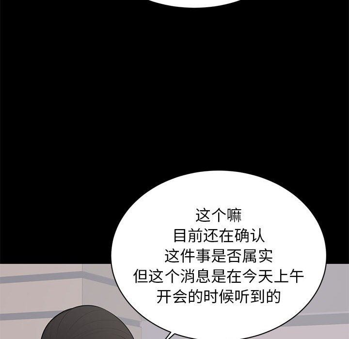 [韩国漫画] 上流社会的女人 爱情,巨乳大奶,熟女人妻#[117P]-111