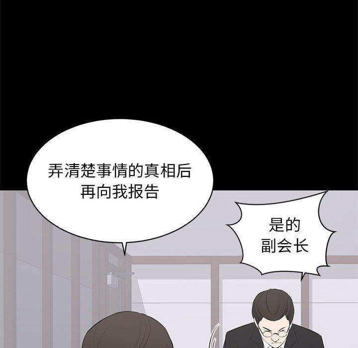 [韩国漫画] 上流社会的女人 爱情,巨乳大奶,熟女人妻#[117P]-113