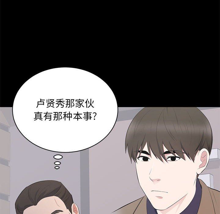 [韩国漫画] 上流社会的女人 爱情,巨乳大奶,熟女人妻#[117P]-115