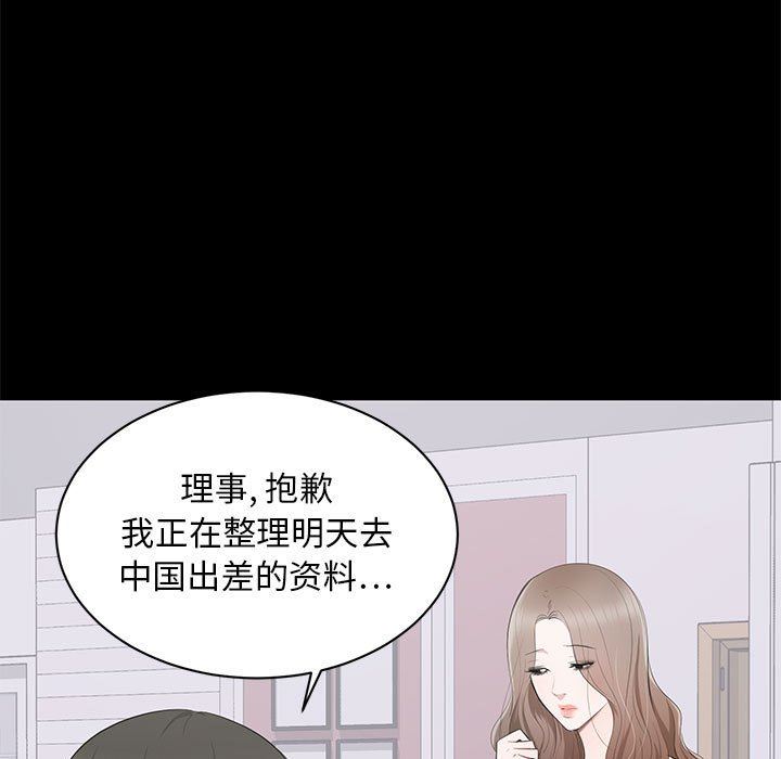 [韩国漫画] 上流社会的女人 爱情,巨乳大奶,熟女人妻#[117P]-21