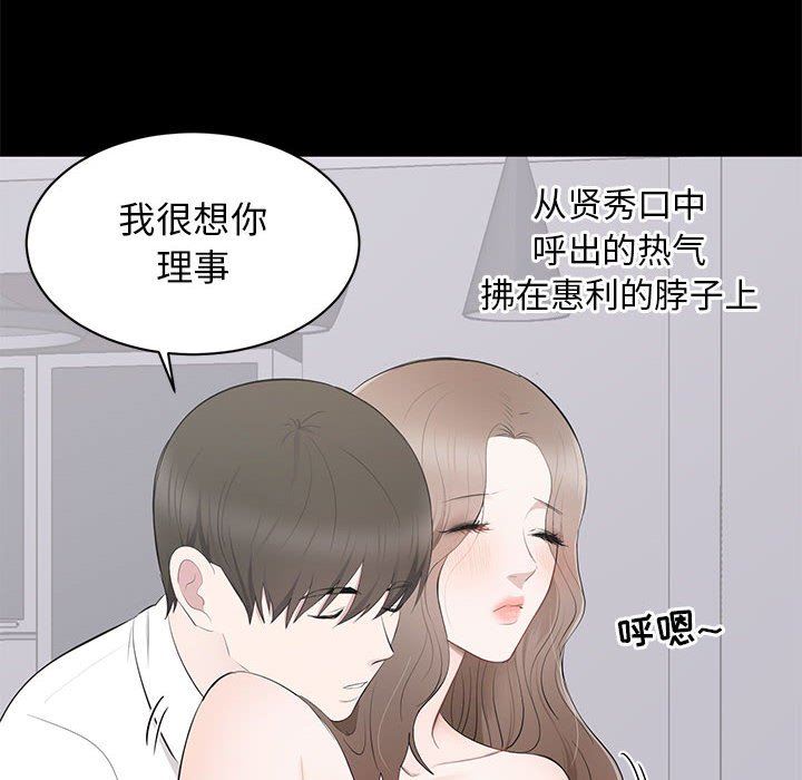 [韩国漫画] 上流社会的女人 爱情,巨乳大奶,熟女人妻#[117P]-28