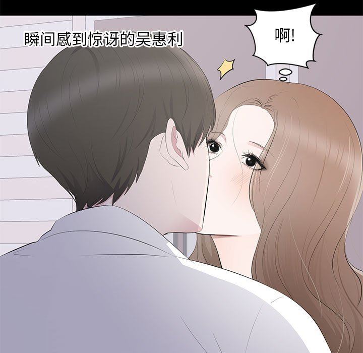 [韩国漫画] 上流社会的女人 爱情,巨乳大奶,熟女人妻#[117P]-33