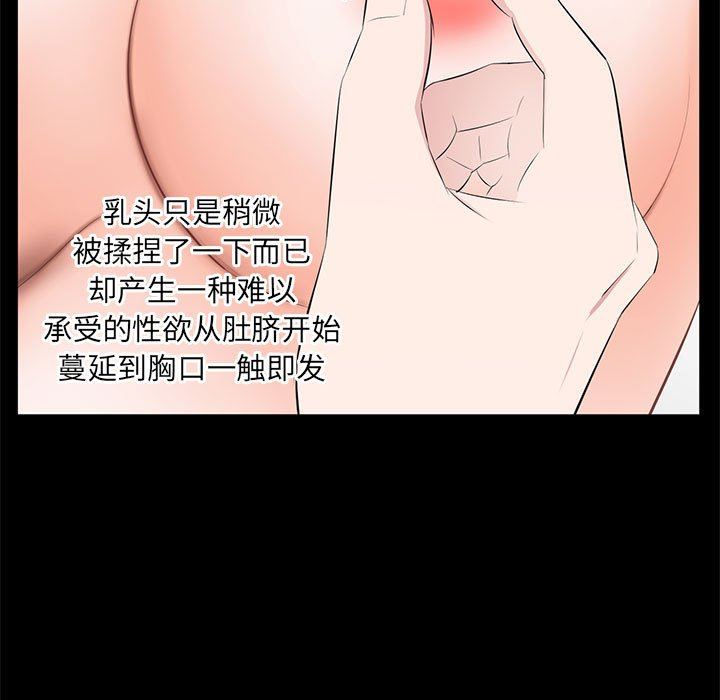 [韩国漫画] 上流社会的女人 爱情,巨乳大奶,熟女人妻#[117P]-35