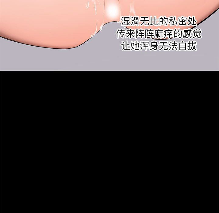 [韩国漫画] 上流社会的女人 爱情,巨乳大奶,熟女人妻#[117P]-41