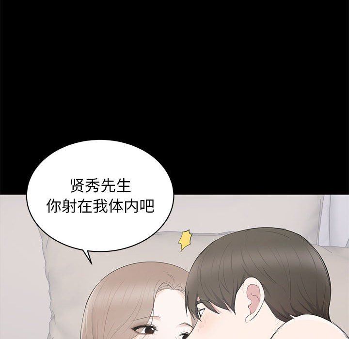 [韩国漫画] 上流社会的女人 爱情,巨乳大奶,熟女人妻#[117P]-67
