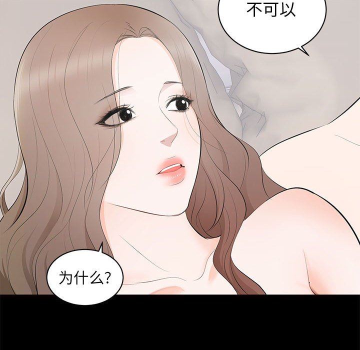 [韩国漫画] 上流社会的女人 爱情,巨乳大奶,熟女人妻#[117P]-71