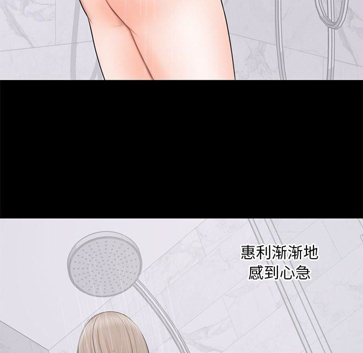 [韩国漫画] 上流社会的女人 爱情,巨乳大奶,熟女人妻#[117P]-8