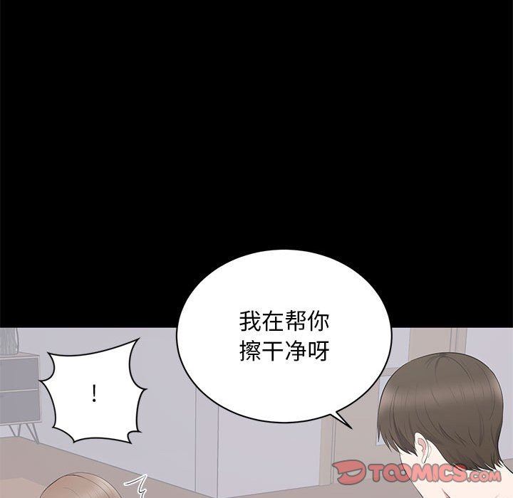 [韩国漫画] 上流社会的女人 爱情,巨乳大奶,熟女人妻#[117P]-98