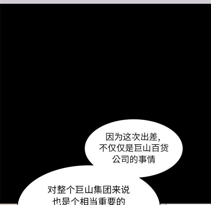 [韩国漫画] 上流社会的女人 爱情,巨乳大奶,熟女人妻#[115P]-107