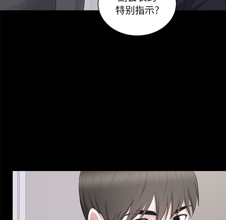 [韩国漫画] 上流社会的女人 爱情,巨乳大奶,熟女人妻#[115P]-109