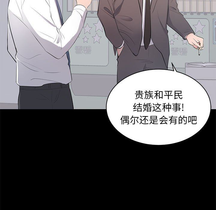[韩国漫画] 上流社会的女人 爱情,巨乳大奶,熟女人妻#[115P]-13
