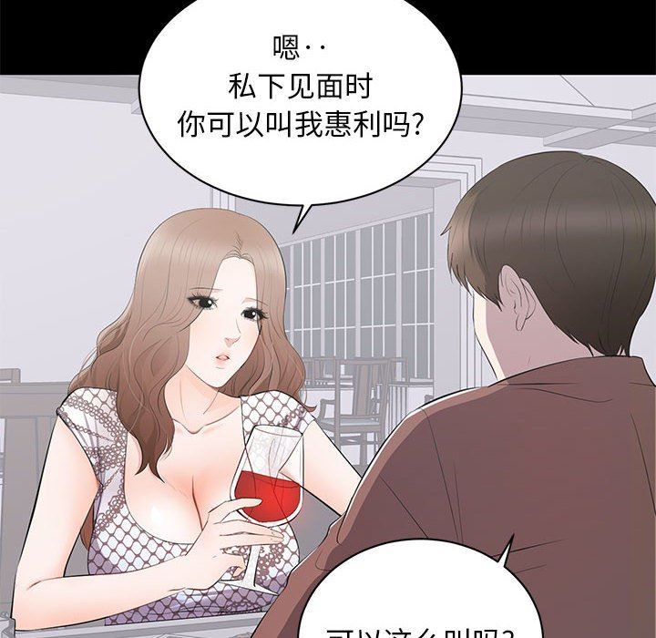 [韩国漫画] 上流社会的女人 爱情,巨乳大奶,熟女人妻#[115P]-28