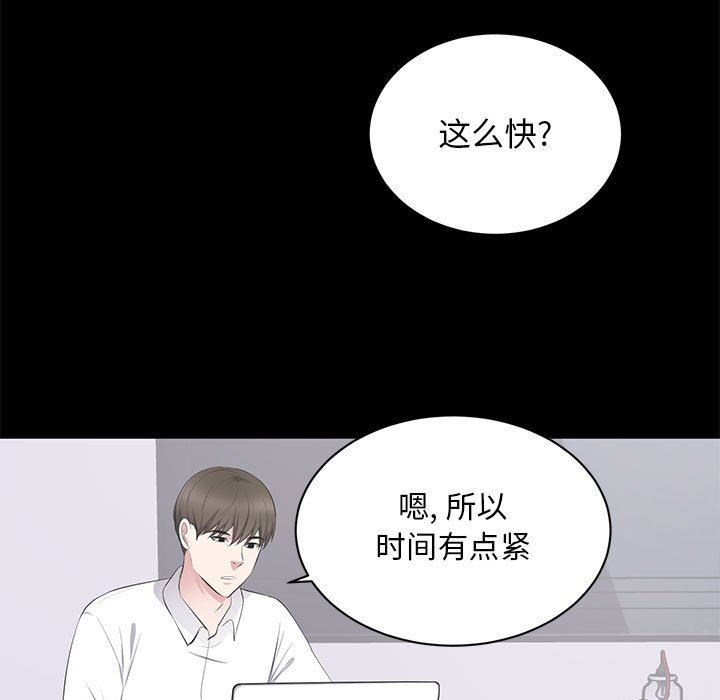 [韩国漫画] 上流社会的女人 爱情,巨乳大奶,熟女人妻#[115P]-53