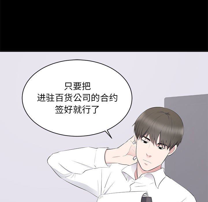 [韩国漫画] 上流社会的女人 爱情,巨乳大奶,熟女人妻#[115P]-57