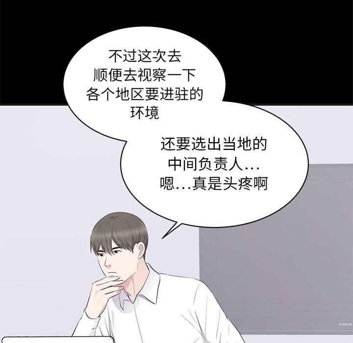 [韩国漫画] 上流社会的女人 爱情,巨乳大奶,熟女人妻#[115P]-59