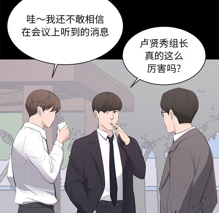 [韩国漫画] 上流社会的女人 爱情,巨乳大奶,熟女人妻#[115P]-6