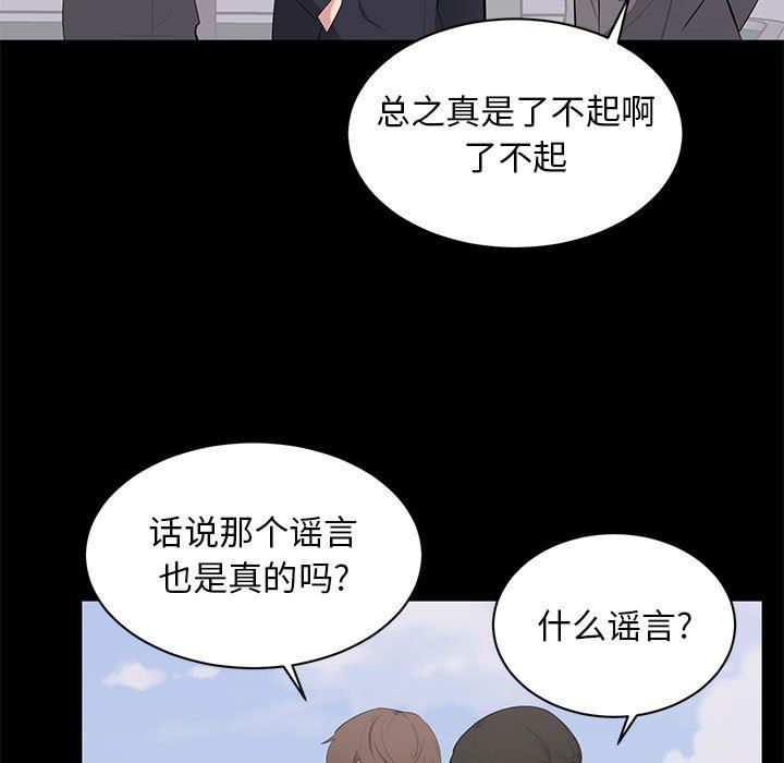 [韩国漫画] 上流社会的女人 爱情,巨乳大奶,熟女人妻#[115P]-7