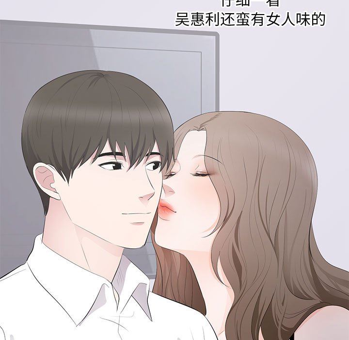[韩国漫画] 上流社会的女人 爱情,巨乳大奶,熟女人妻#[115P]-75