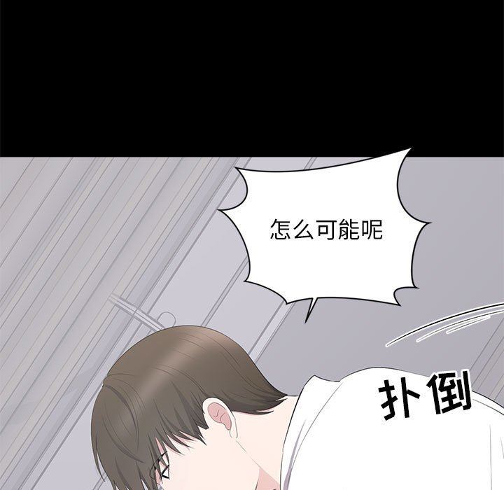 [韩国漫画] 上流社会的女人 爱情,巨乳大奶,熟女人妻#[115P]-77