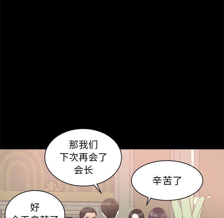 [韩国漫画] 上流社会的女人 爱情,巨乳大奶,熟女人妻#[125P]-82