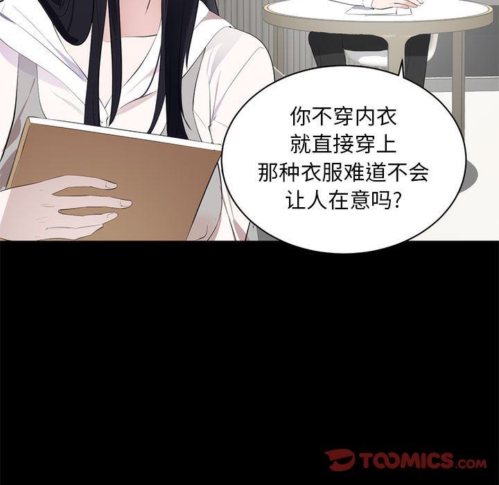 [韩国漫画] 上流社会的女人 爱情,巨乳大奶,熟女人妻#[125P]-9