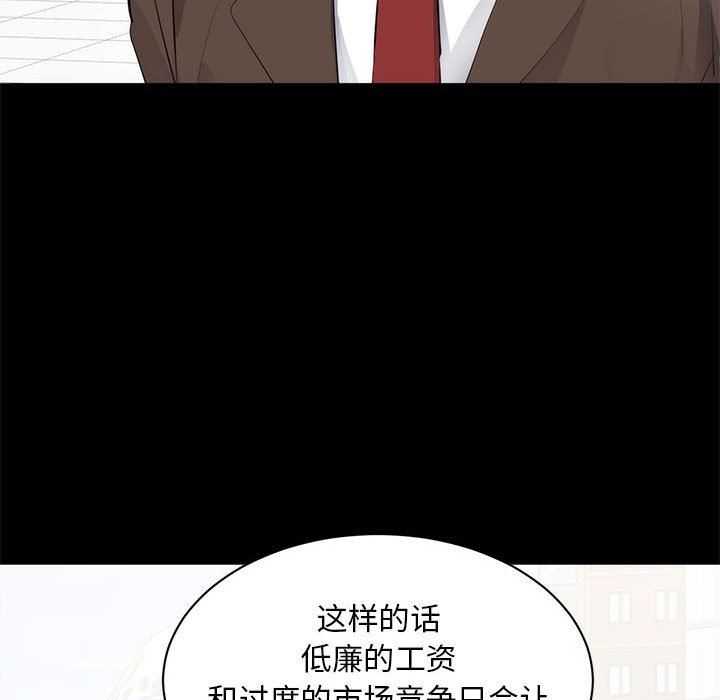 [韩国漫画] 上流社会的女人 爱情,巨乳大奶,熟女人妻#[125P]-98