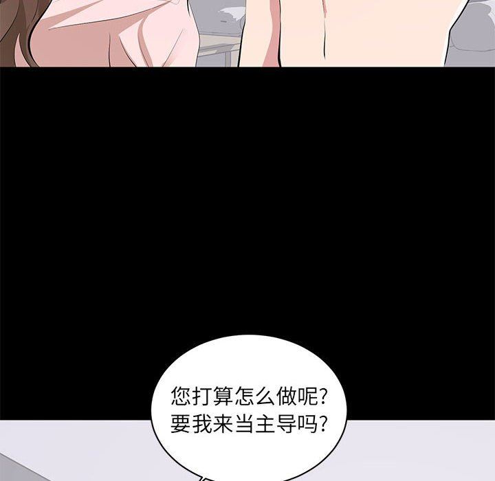 [韩国漫画] 上流社会的女人 爱情,巨乳大奶,熟女人妻#[121P]-102