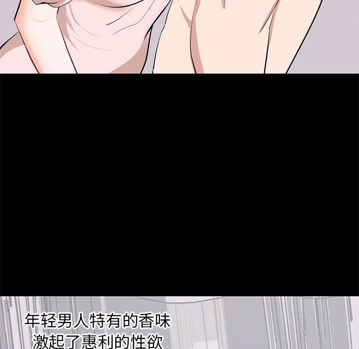 [韩国漫画] 上流社会的女人 爱情,巨乳大奶,熟女人妻#[121P]-106