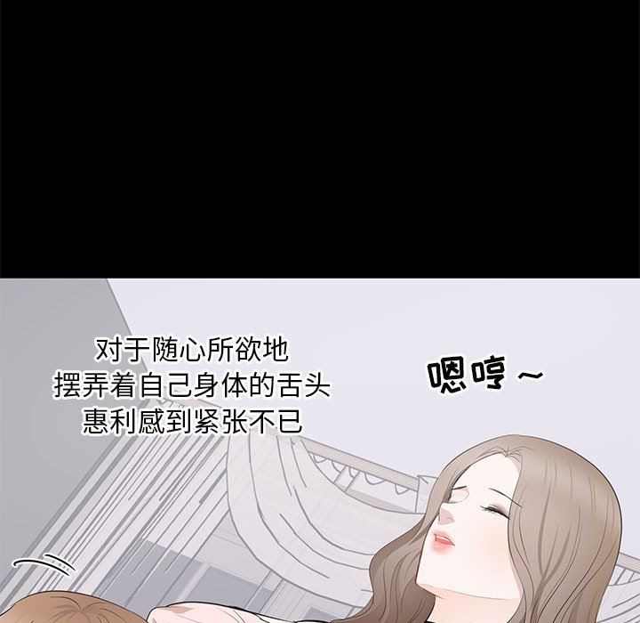 [韩国漫画] 上流社会的女人 爱情,巨乳大奶,熟女人妻#[121P]-115