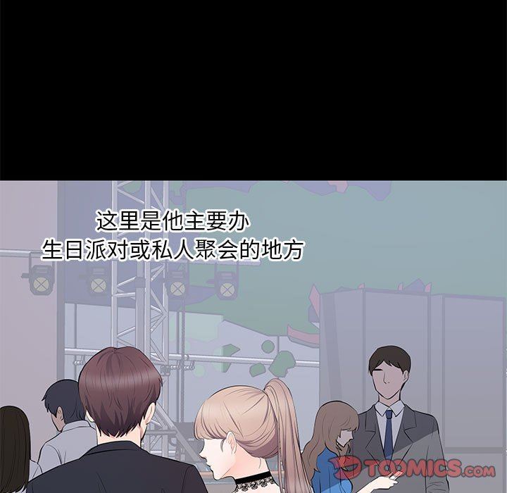 [韩国漫画] 上流社会的女人 爱情,巨乳大奶,熟女人妻#[121P]-15