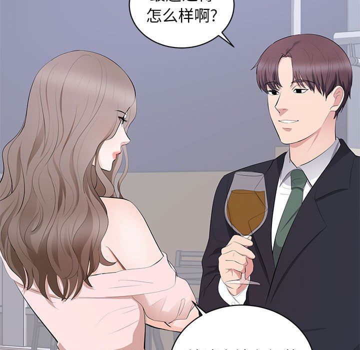 [韩国漫画] 上流社会的女人 爱情,巨乳大奶,熟女人妻#[121P]-25