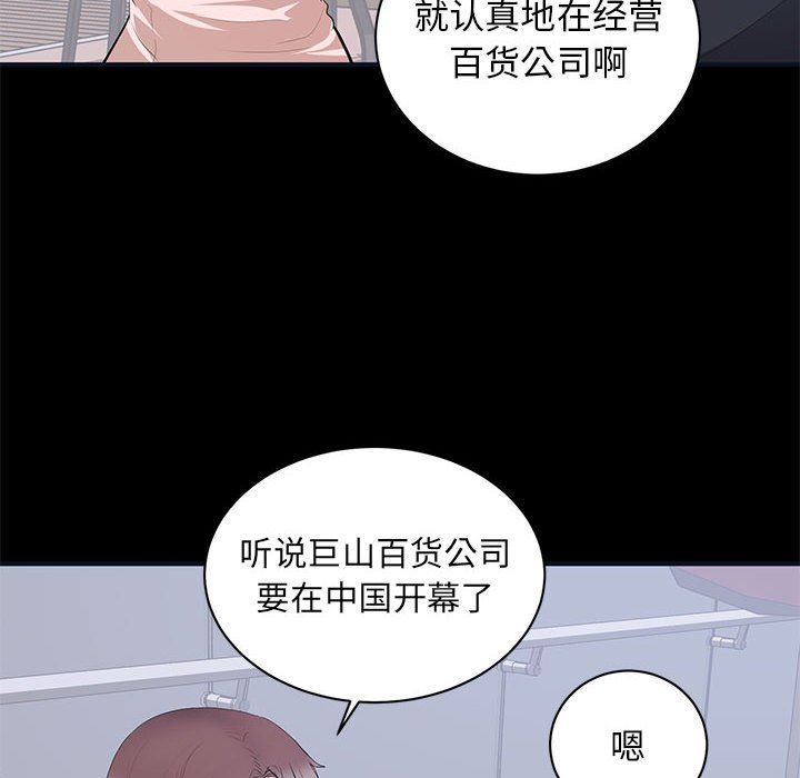 [韩国漫画] 上流社会的女人 爱情,巨乳大奶,熟女人妻#[121P]-26