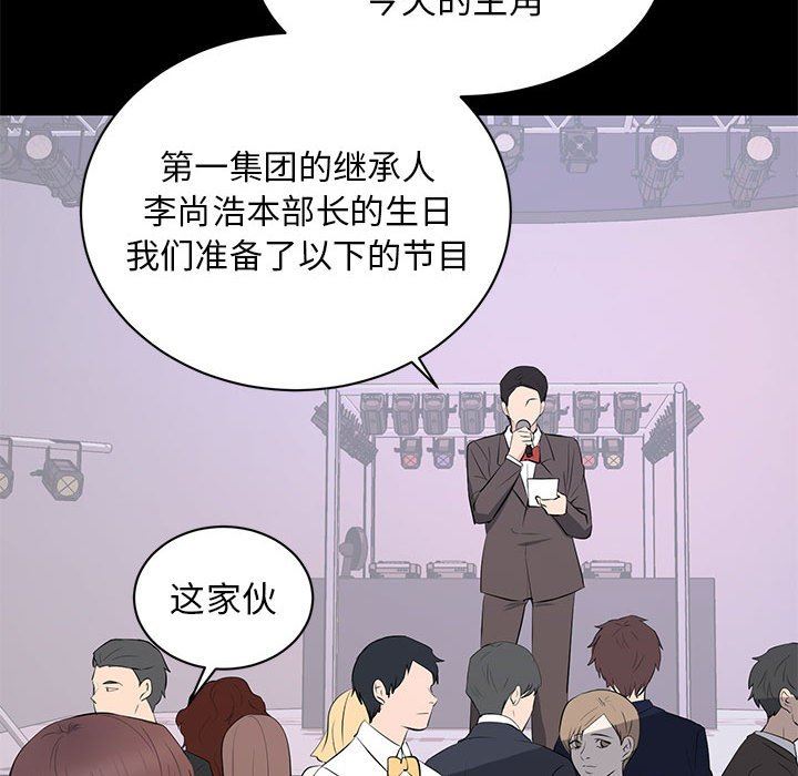 [韩国漫画] 上流社会的女人 爱情,巨乳大奶,熟女人妻#[121P]-32