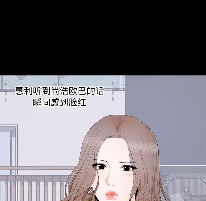 [韩国漫画] 上流社会的女人 爱情,巨乳大奶,熟女人妻#[121P]-54