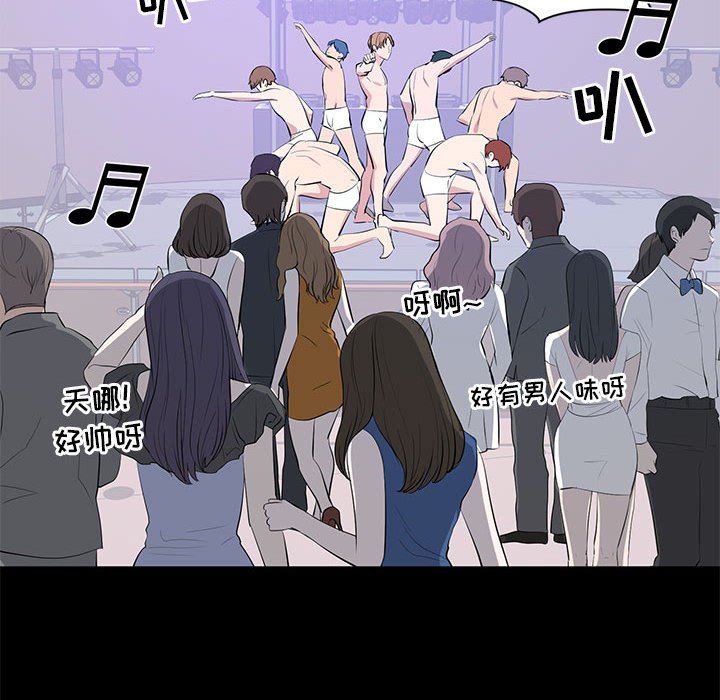 [韩国漫画] 上流社会的女人 爱情,巨乳大奶,熟女人妻#[121P]-73