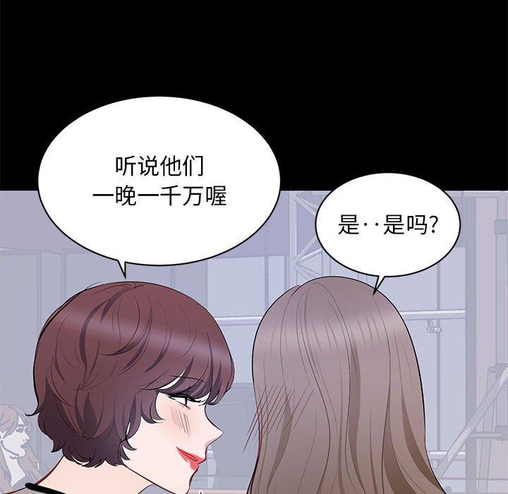 [韩国漫画] 上流社会的女人 爱情,巨乳大奶,熟女人妻#[121P]-77