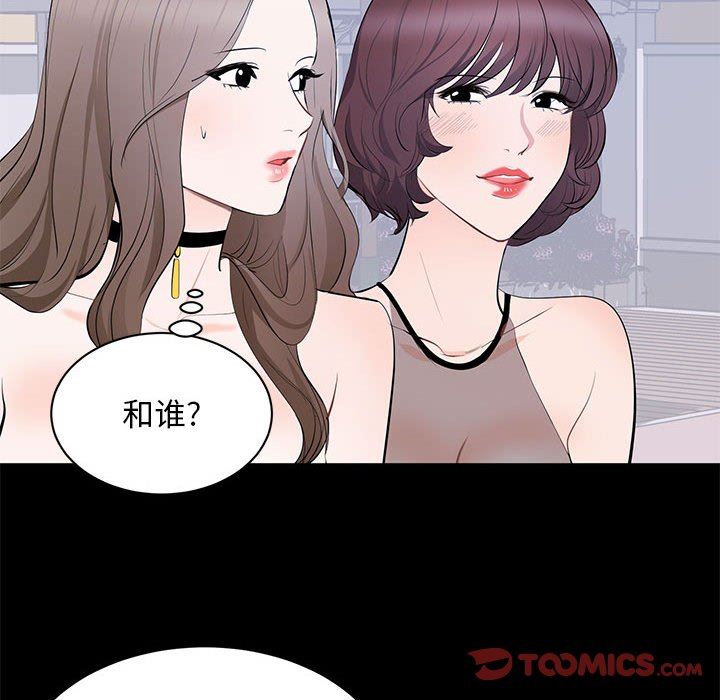 [韩国漫画] 上流社会的女人 爱情,巨乳大奶,熟女人妻#[121P]-81