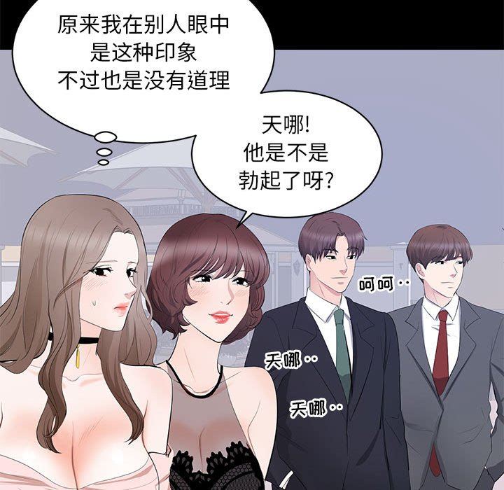 [韩国漫画] 上流社会的女人 爱情,巨乳大奶,熟女人妻#[121P]-82