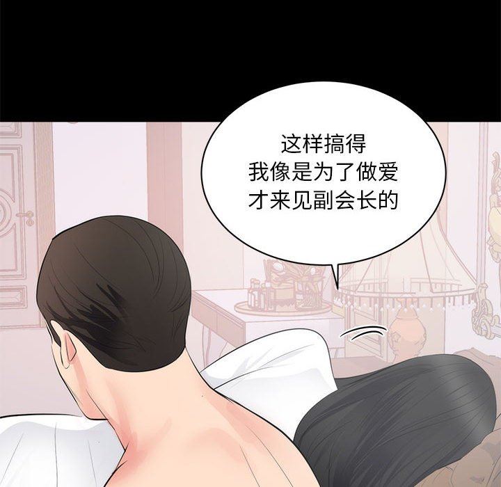 [韩国漫画] 上流社会的女人 爱情,巨乳大奶,熟女人妻#[120P]-43