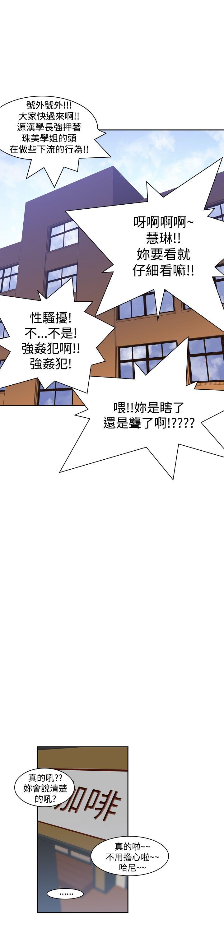 [韩国漫画] 他的那里 奇幻,巨乳大奶,妖精#[25P]-19