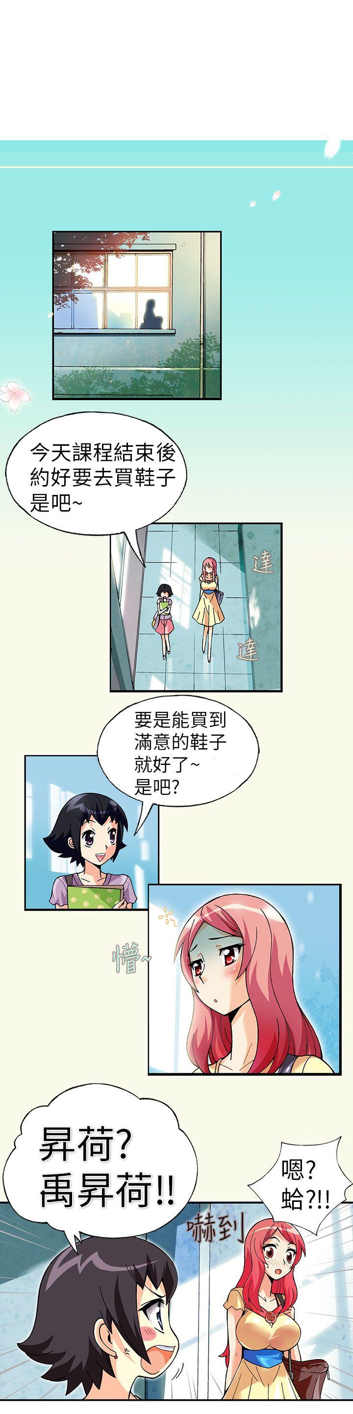 [韩国漫画] 抱歉姐是变态 爱情,巨乳大奶#[14P]-11