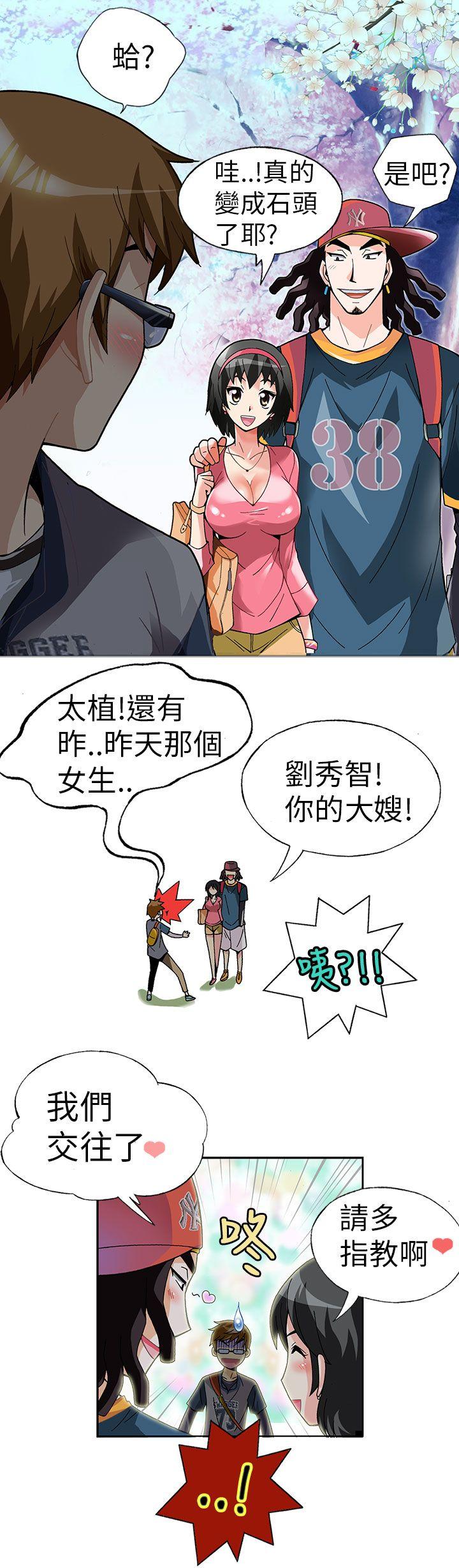 [韩国漫画] 抱歉姐是变态 爱情,巨乳大奶#[14P]-7